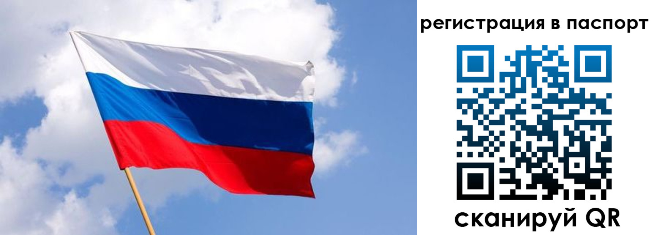 прописка от собственника в Севастополе