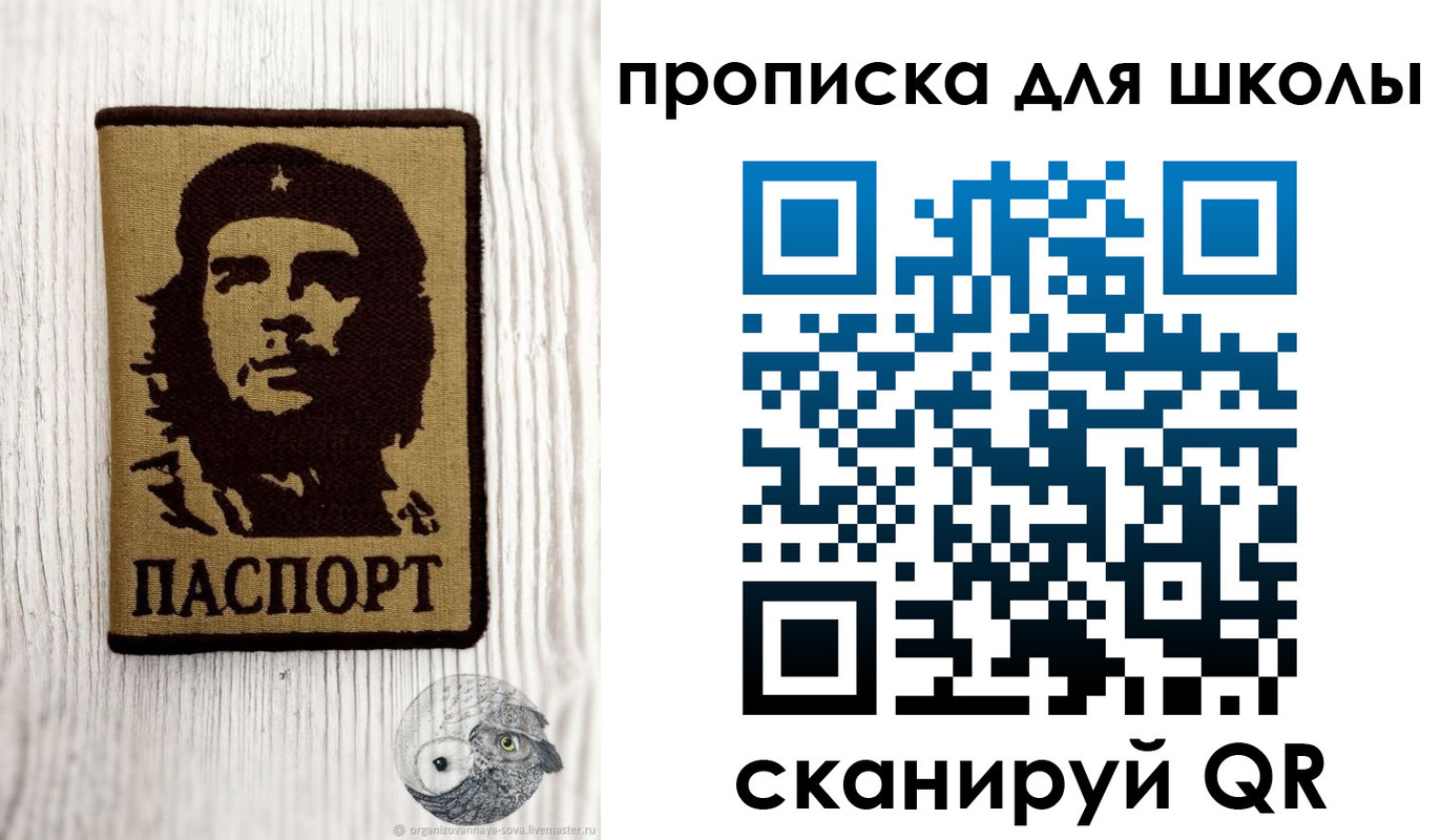 прописка 2025 в Севастополе