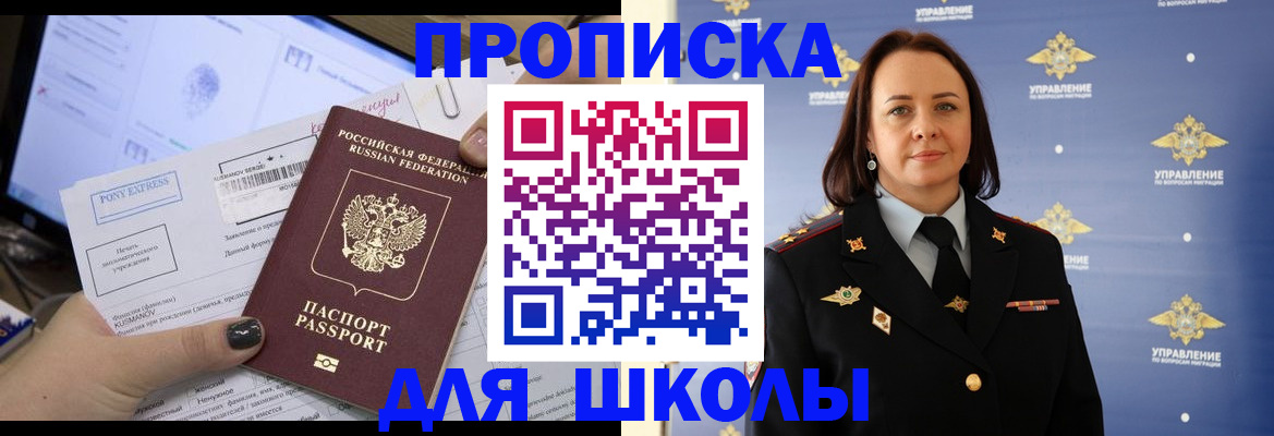 временная регистрация в квартире в Севастополе