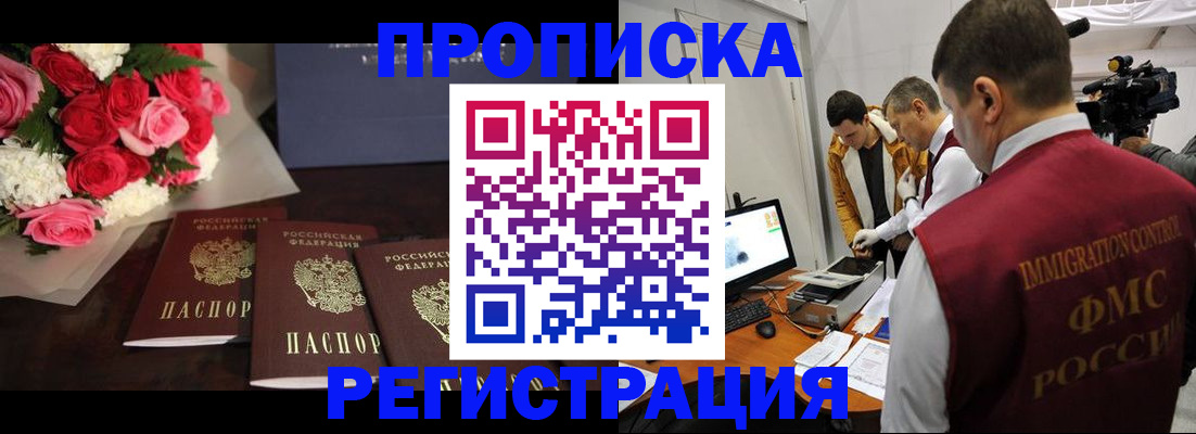 прописка для кредита в Севастополе