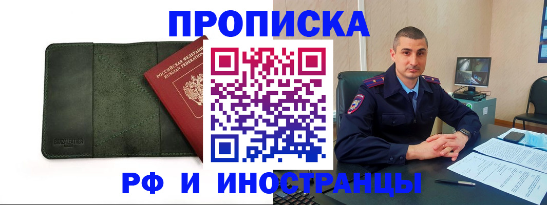 пропишу в квартире в Севастополе