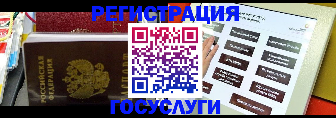 временная регистрация поиск в Севастополе