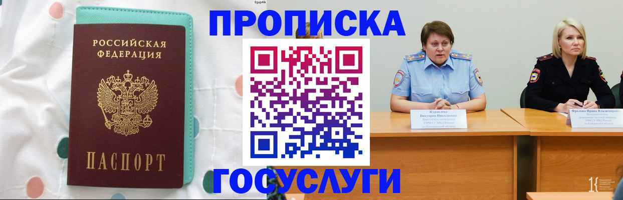временная регистрация надежно в Севастополе