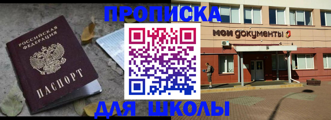 прописка гарантия в Севастополе